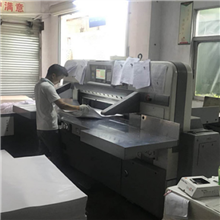 车间